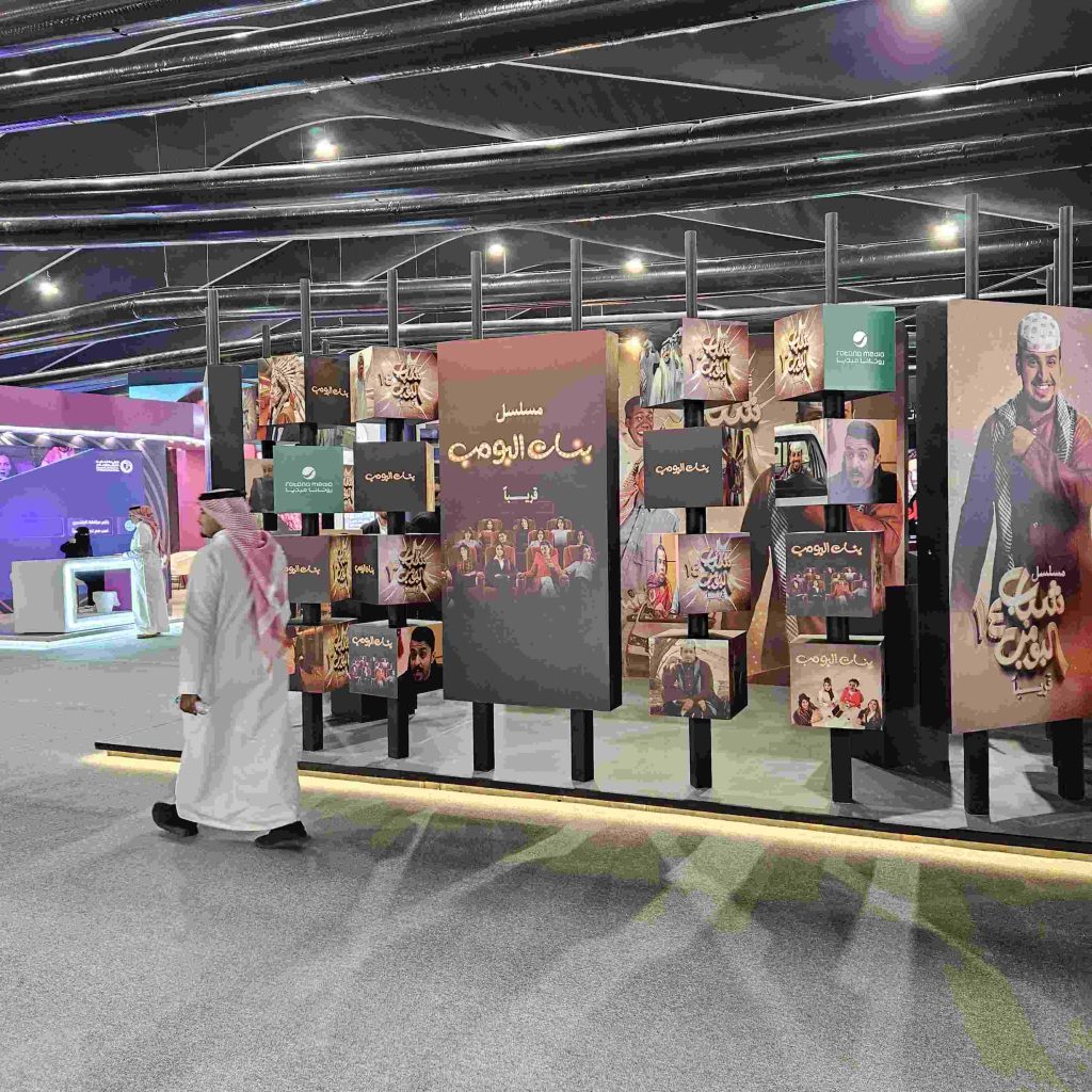 signex rotana media expo booth riyadh